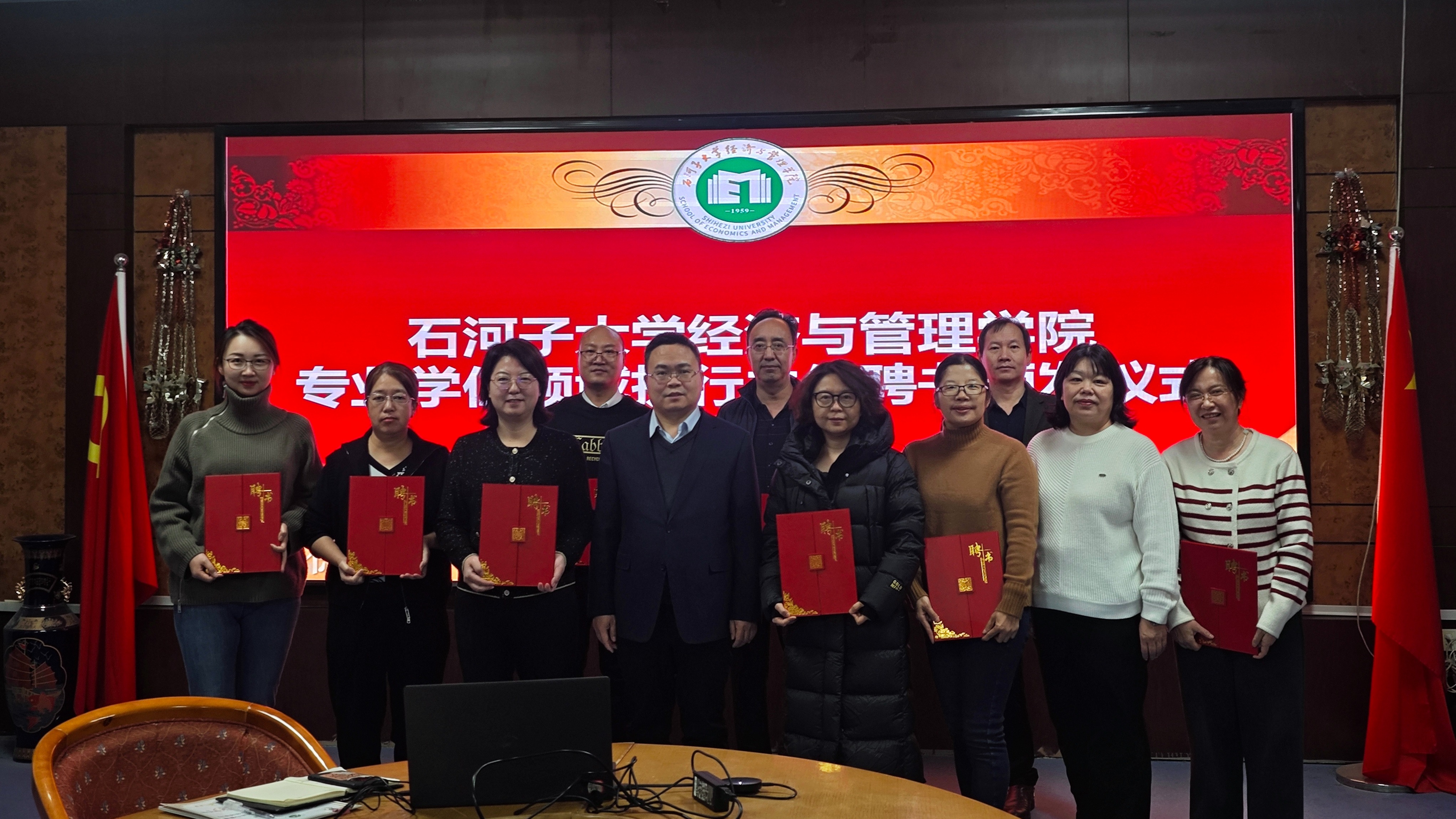 公司举行专业学位执行主任聘书颁...